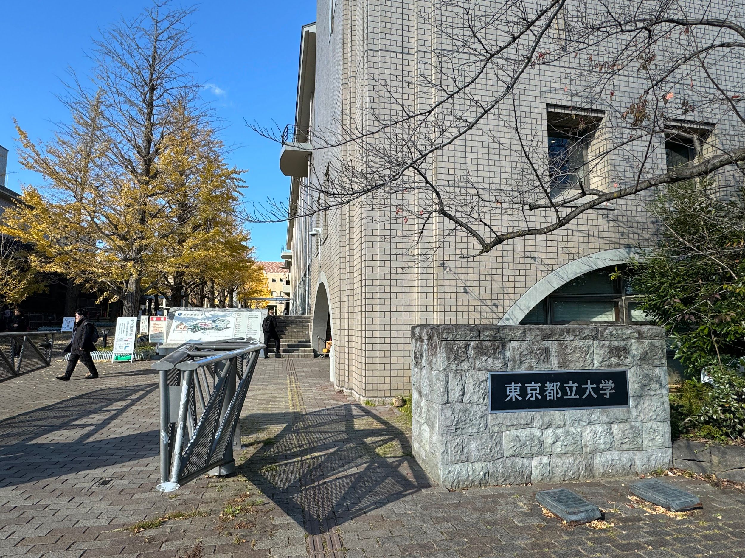 会場となった東京都立大学南大沢キャンパス