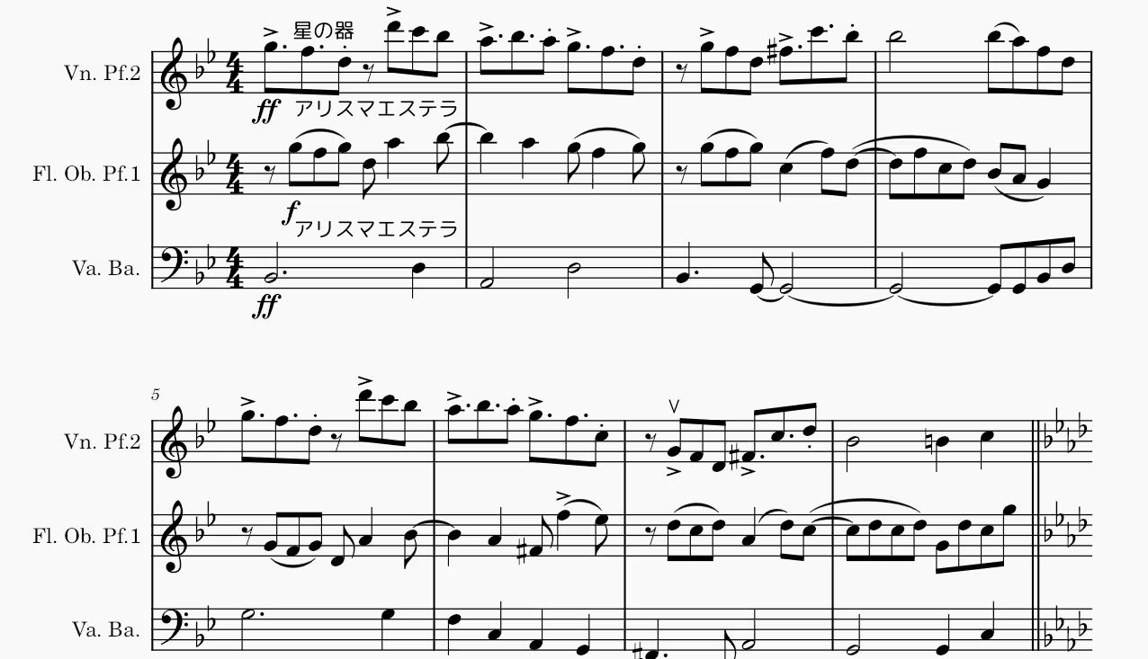 譜例 6：星の器とアリスマエステラ（転調後）